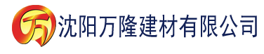 沈阳囯产精品秋霞卡卡影院建材有限公司_沈阳轻质石膏厂家抹灰_沈阳石膏自流平生产厂家_沈阳砌筑砂浆厂家